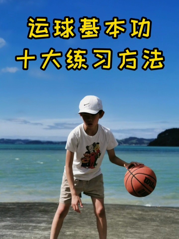 如何通过力量训练改善篮球运动员的速度和敏捷性?_0