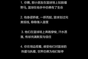 篮球训练寄语怎么写简短